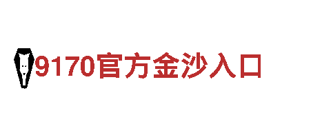 激情9博体育，专注创新驱动